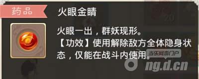 大话西游手游寻芳第六关3回合巧妙杀法