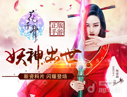 《花千骨正版》手游新版上线 小伙伴各抒己见