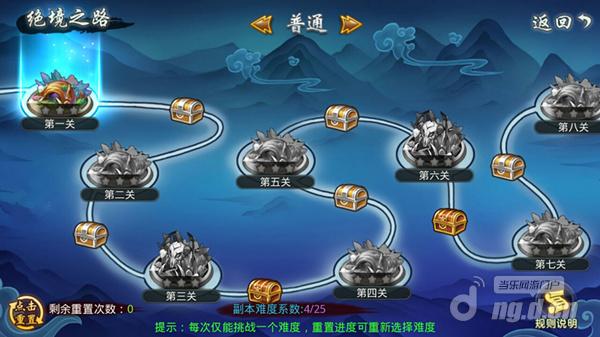 新绝境之路界面.jpg 新绝境之路界面.jpg