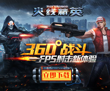 《火线精英》8月27日枪炮打响，超神射击不容错过