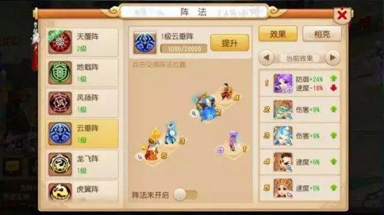 梦幻西游手游教你如何在PK场上巧妙猜测对方门派