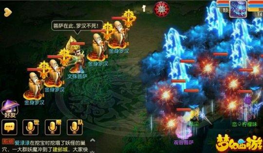 梦幻手游前尘旧梦第十章 10-5文殊菩萨攻略