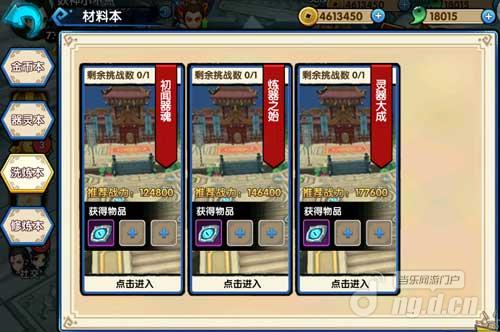 花千骨正版手游教你玩转装备洗炼系统