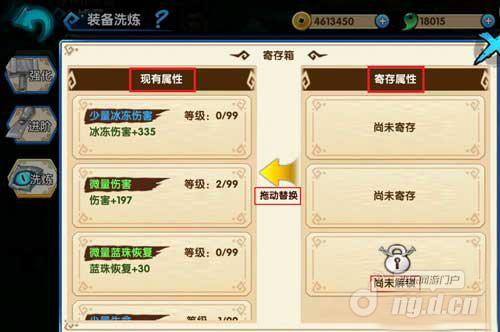 花千骨正版手游教你玩转装备洗炼系统