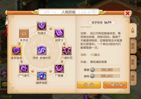 假如把梦幻西游手游地府技能画成表情 它会是这样滴