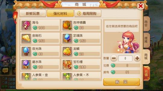 梦幻西游手游每周限购影响着金刚石与定魂珠价格走向