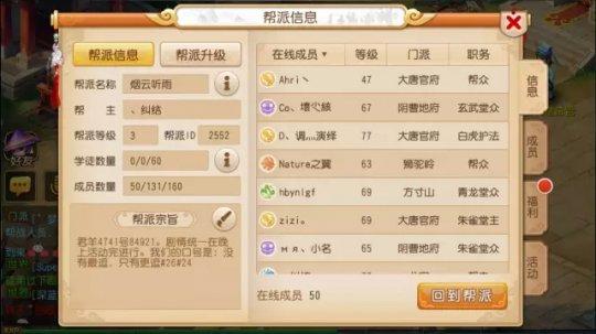 梦幻西游手游帮派难收人?小型帮派收人技巧