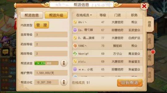 梦幻西游手游帮派难收人?小型帮派收人技巧