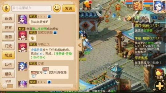 梦幻西游手游帮派难收人?小型帮派收人技巧