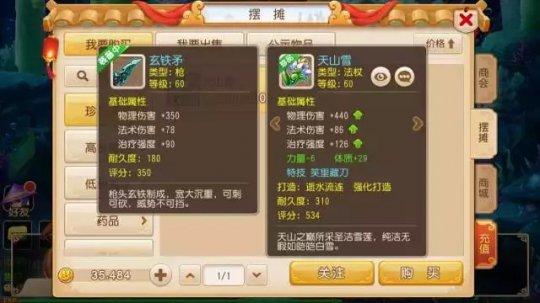 小特技也有大作为!梦幻西游手游全民PK赛装备介绍