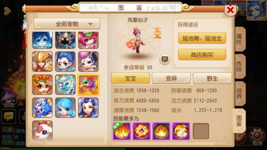 梦幻西游手游90级带什么宠 90级宠物哪个价值更大