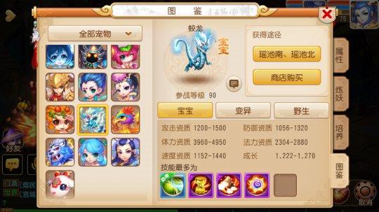 梦幻西游手游90级带什么宠 90级宠物哪个价值更大