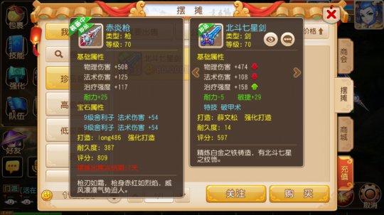 小特技也有大作为!梦幻西游手游全民PK赛装备介绍