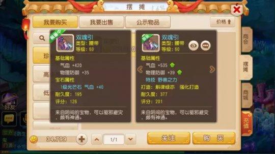 小特技也有大作为!梦幻西游手游全民PK赛装备介绍