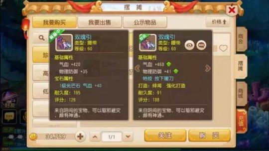 小特技也有大作为!梦幻西游手游全民PK赛装备介绍