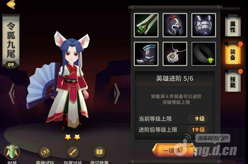 天下X天下令狐九尾故事背景及技能属性介绍