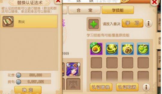 发财之路！认证替换功能有可能让你发家致富