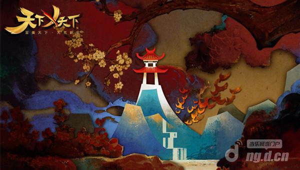 《天下X天下》绝美场景原画曝光 一次风格的叛逆