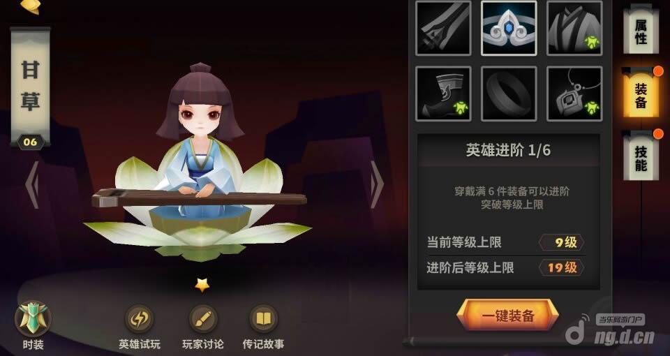 天下X天下奶妈甘草技能属性搭配介绍