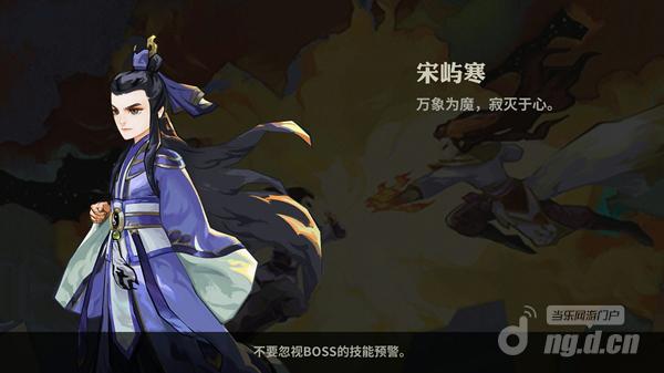 天下X天下英雄宋屿寒技能属性及故事介绍