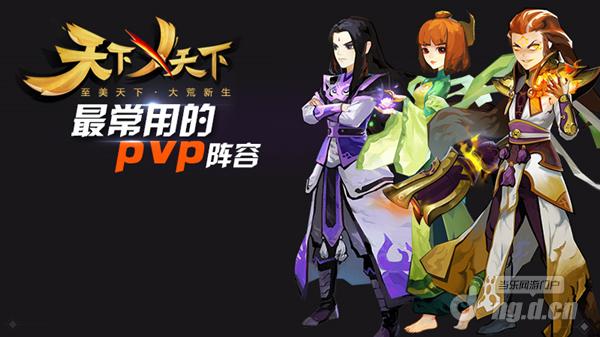 相爱相杀CP出炉 《天下X天下》首测趣味数据盘点