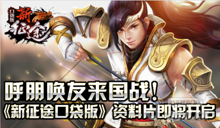 征途新闻1.png 征途新闻1.png