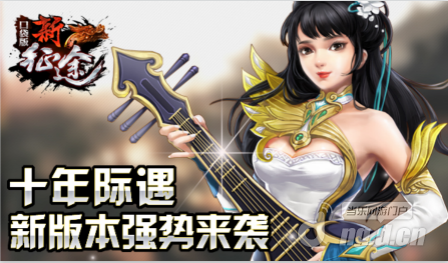 征途新闻3.png 征途新闻3.png