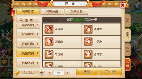 请叫我数据帝!带你深度解读梦幻西游手游法宠高级内丹