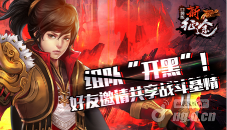 征途新闻1.png 征途新闻1.png