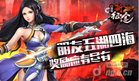 征途新闻2.png 征途新闻2.png