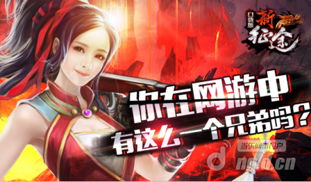 征途新闻3.png 征途新闻3.png