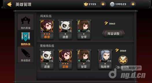 天下X天下互助互补阵容精心搭配推荐