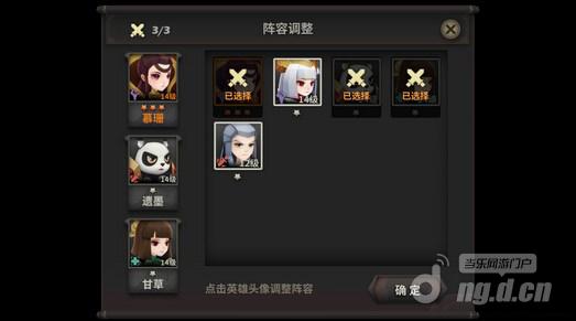 天下X天下互助互补阵容精心搭配推荐