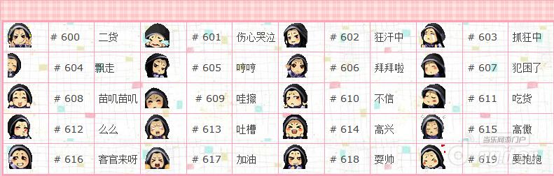 《天下X天下》玑哥超萌表情包来袭