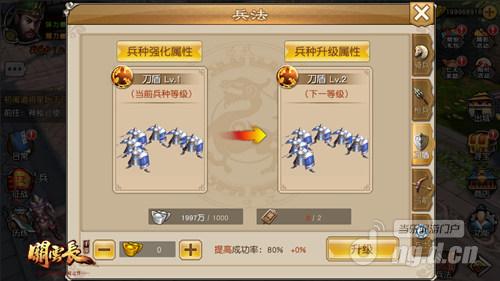 《关云长》手游抗战纪念大阅兵 兵种搭配全解