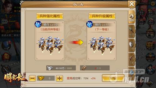 《关云长》手游抗战纪念大阅兵 兵种搭配全解