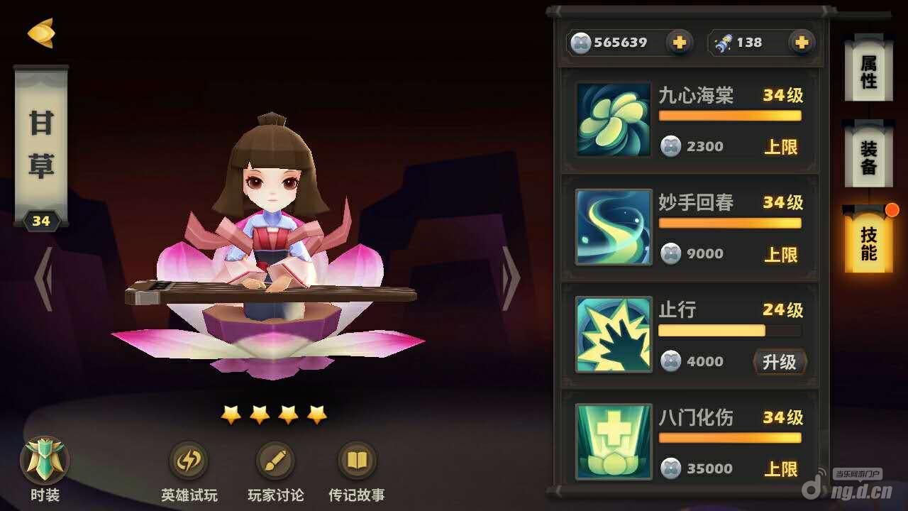 奶妈担当 天下x天下甘草英雄定位分析