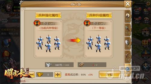 《关云长》手游抗战纪念大阅兵 兵种搭配全解