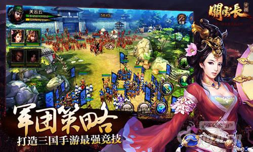 开学季三国手游推荐 《关云长》手游值得一试