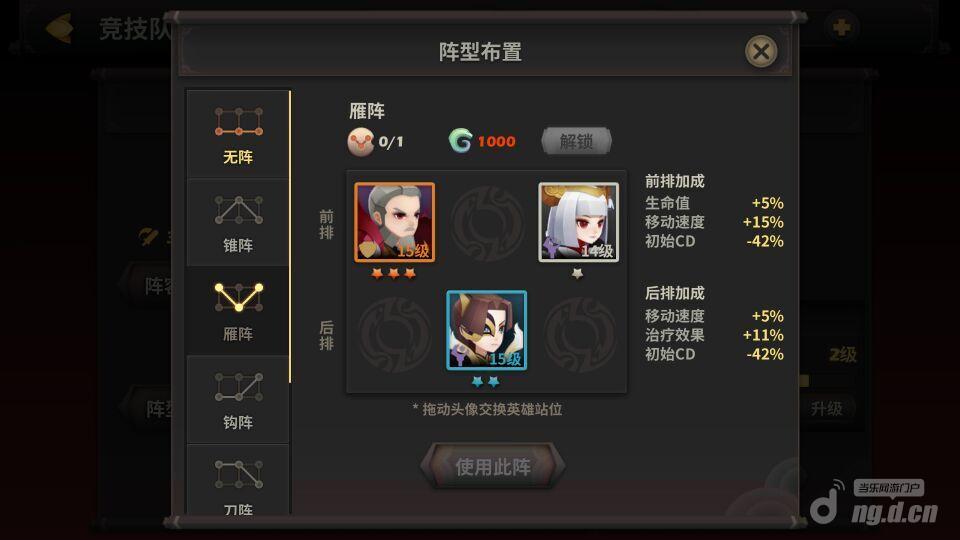 天下X天下竞技场怎么玩 竞技场上分攻略