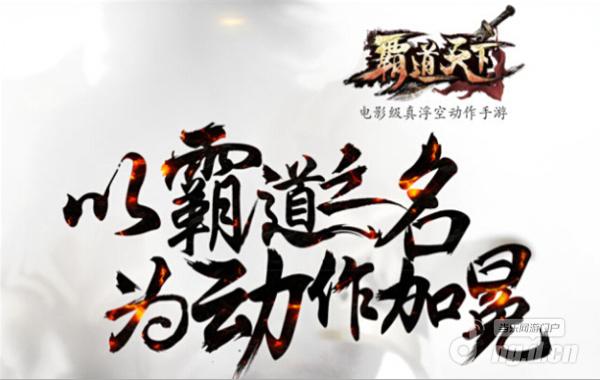 【图1】以霸道之名为动作加冕.jpg 【图1】以霸道之名为动作加冕.jpg