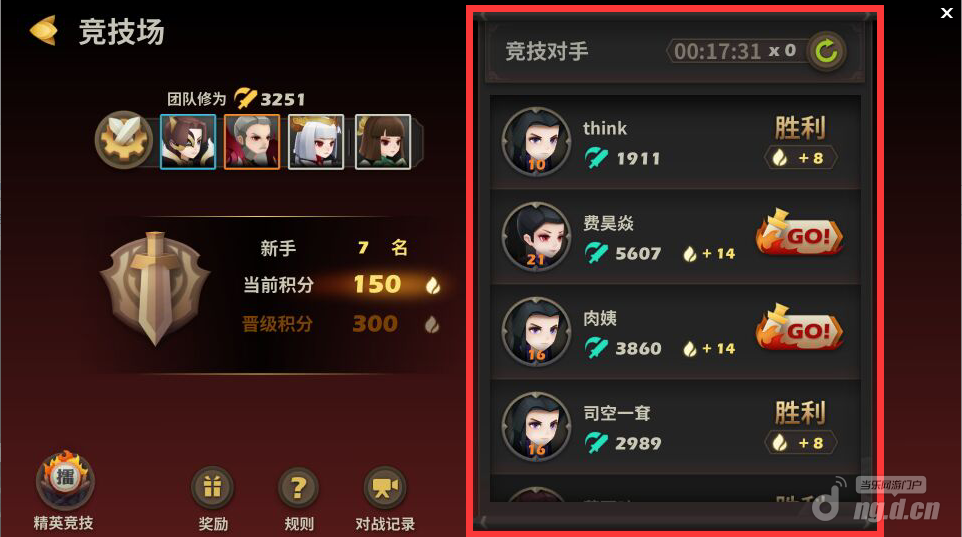 天下X天下竞技场怎么玩 竞技场上分攻略