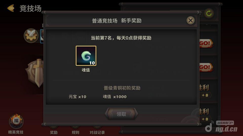 天下X天下竞技场怎么玩 竞技场上分攻略