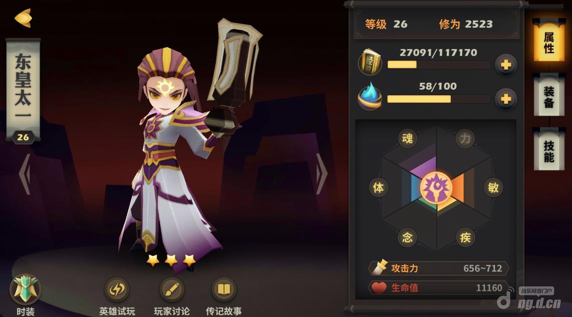 《天下X天下》东皇太一技能详解