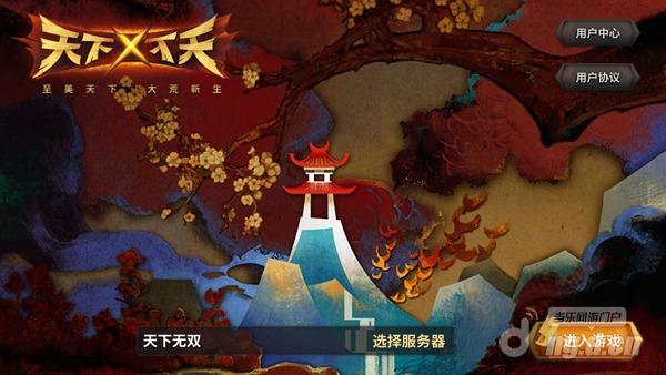 《天下X天下》评测：水彩与水墨的融合 构建厚重大荒世界