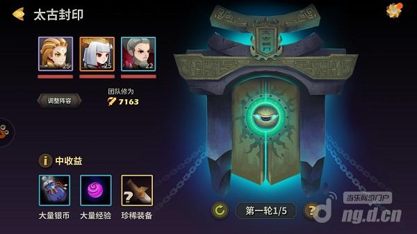 《天下X天下》评测：水彩与水墨的融合 构建厚重大荒世界