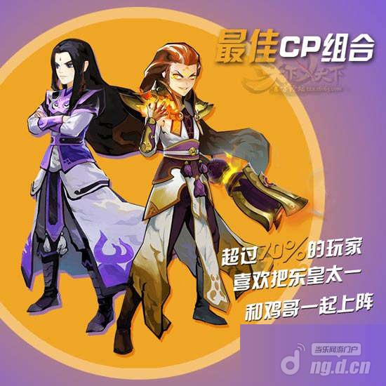 天下x天下内测数据大揭秘 最佳CP组合亮相