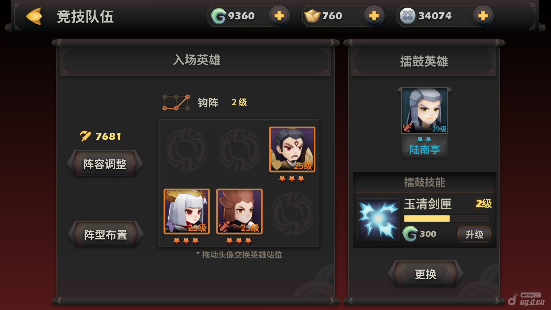 瞬间爆炸 《天下X天下》竞技场白银阶段冲分阵容详解