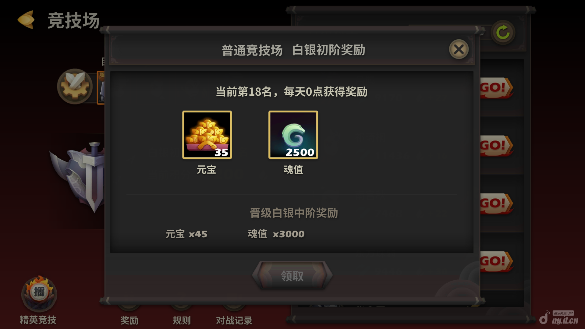 瞬间爆炸 《天下X天下》竞技场白银阶段冲分阵容详解