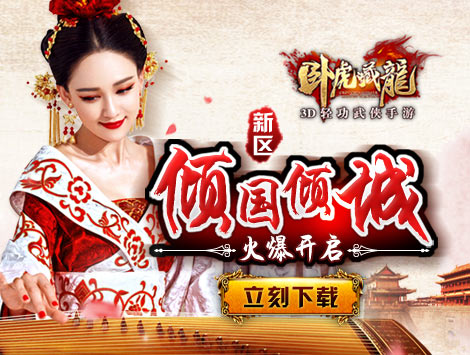 《卧虎藏龙》一周快讯：9月29日有新服、有维护